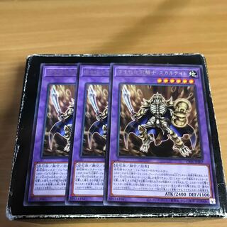 中生代化石騎士スカルナイト　レア3枚