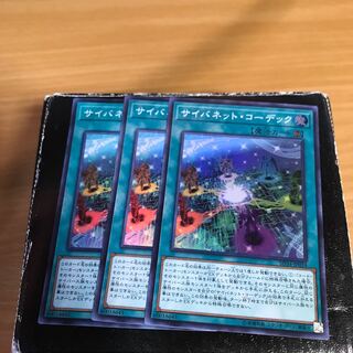 3 Cynet Codec Super Rare