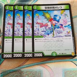 Adventure Fairy Poleco