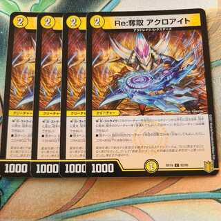 Re:Desertion acroate