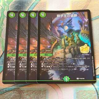 Ruins of the Lion King Promo