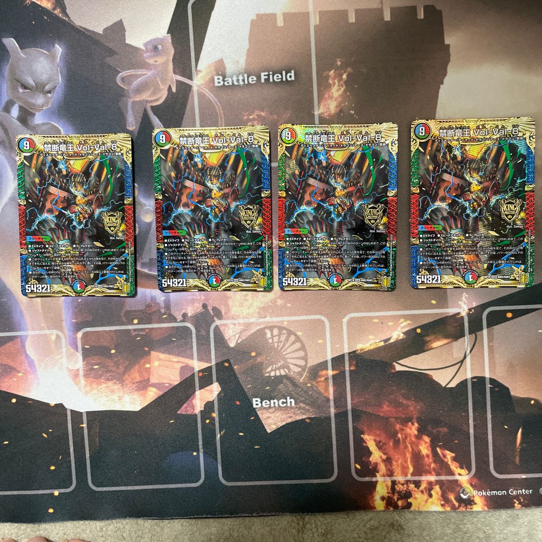 Forbidden Dragon King Vol-Val-8