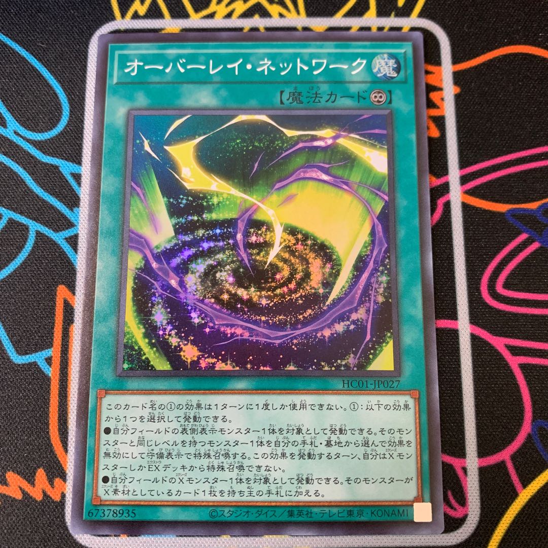 Overlay Network 2 sheets, exclusive for Mr. WAYU