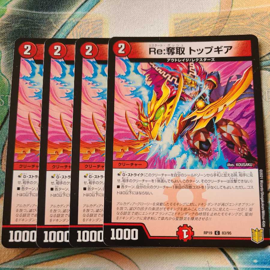 Re:Desertion Top Gear