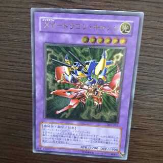 XY-ドラゴンキャノン レリーフ ①