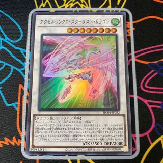 (50 yen per piece) Accel Synchro Stardust Dragon 2 in stock