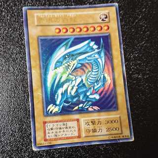 青眼の白龍 初期 ウルトラ
