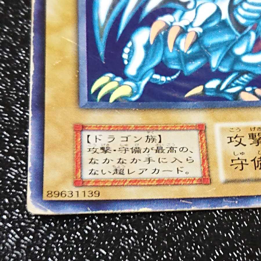 Blue-Eyes White Dragon Initial Ultra