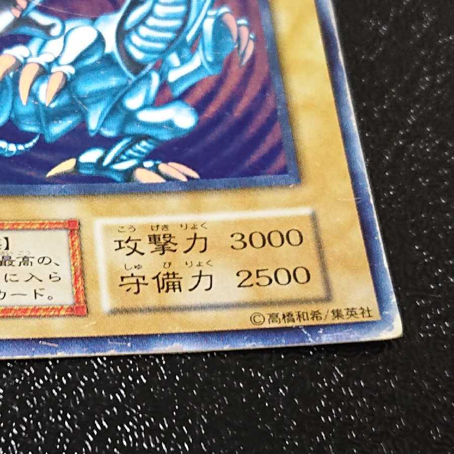 Blue-Eyes White Dragon Initial Ultra
