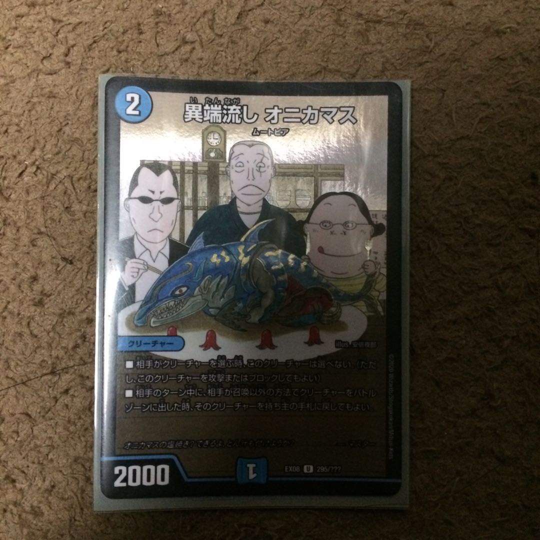 オニカマス 値下げ交渉します