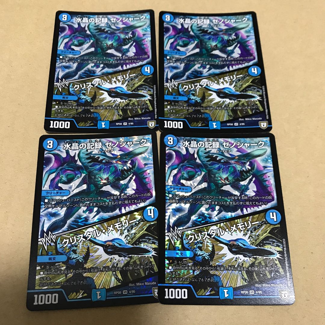 Water Crystal Memory: Xenoshark