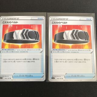 Biancaato 2-piece set