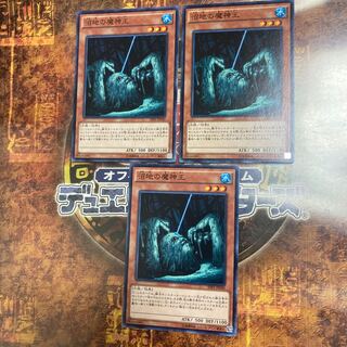 King of the Swamp *Normal 3 *Yu-Gi-Oh!