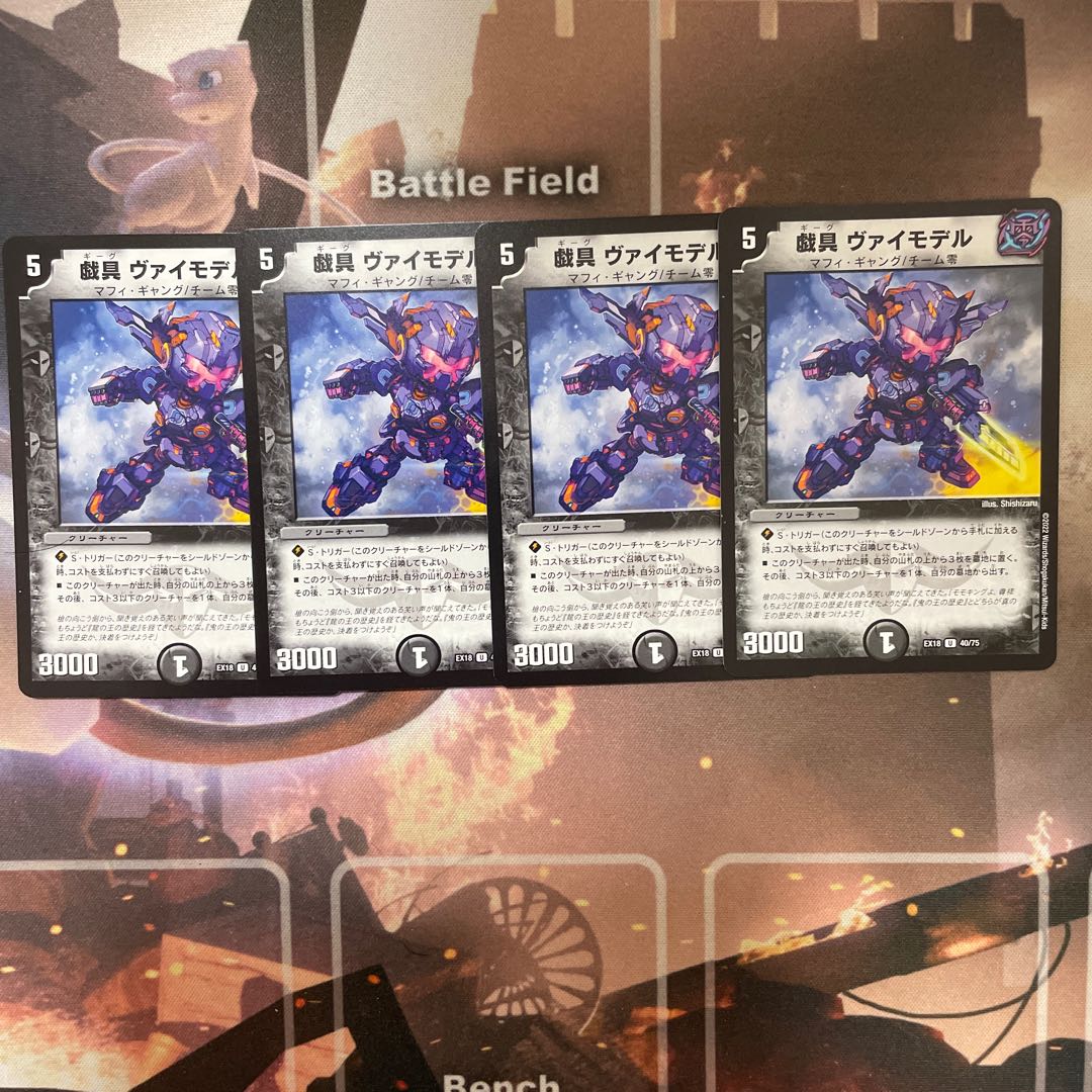 playthings Vai Model