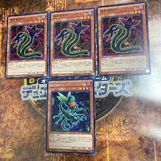 Yu-Gi-Oh ★ Predaplant Ophrys Scorpio, Darling Cobra ★