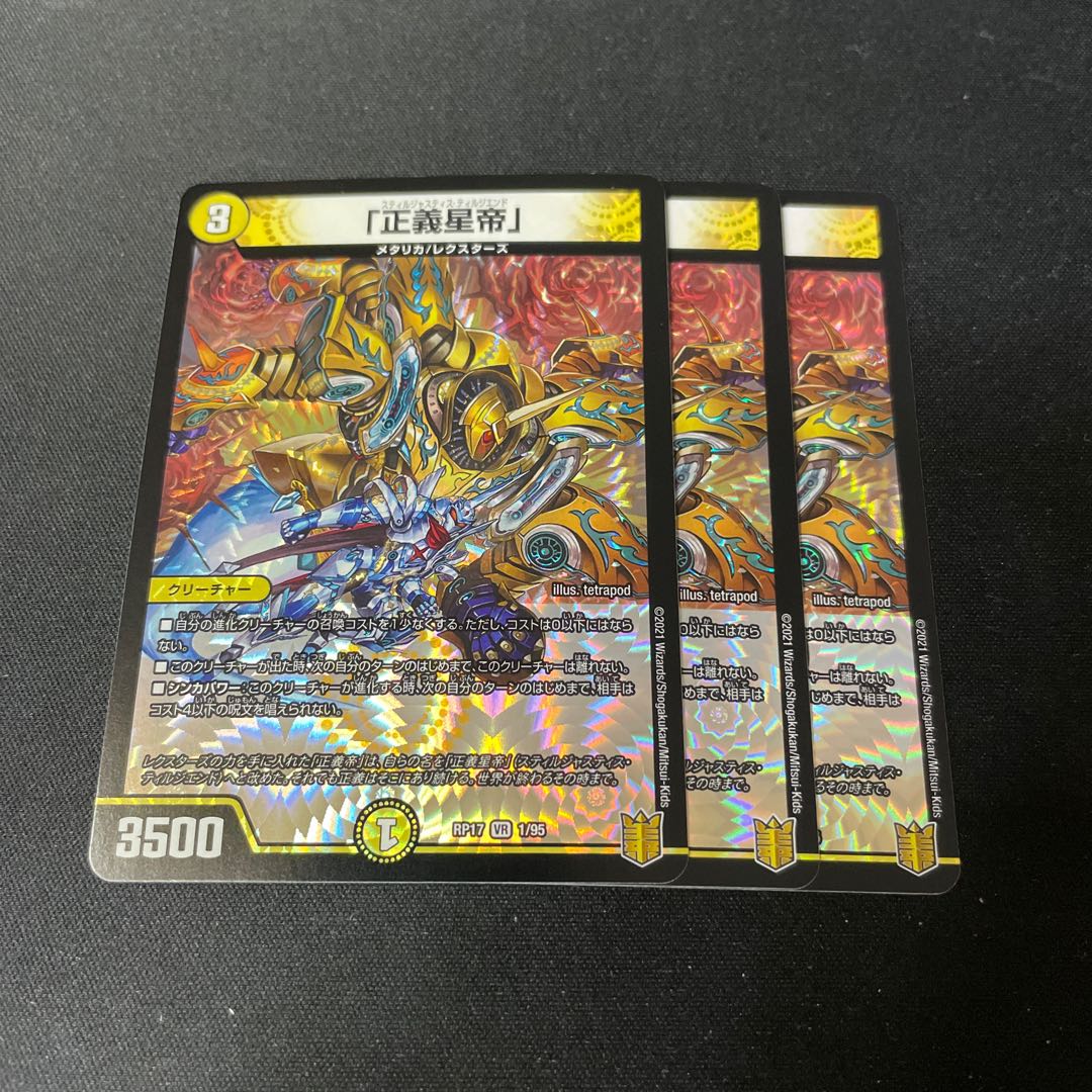 The Righteous Star Emperor.