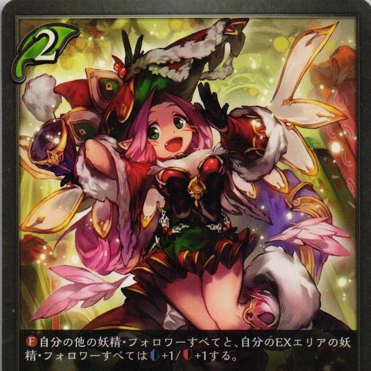 フェアリーファンタジア　b U-foil フェアリー・ファンタジア(シークレットレア仕様) 販売