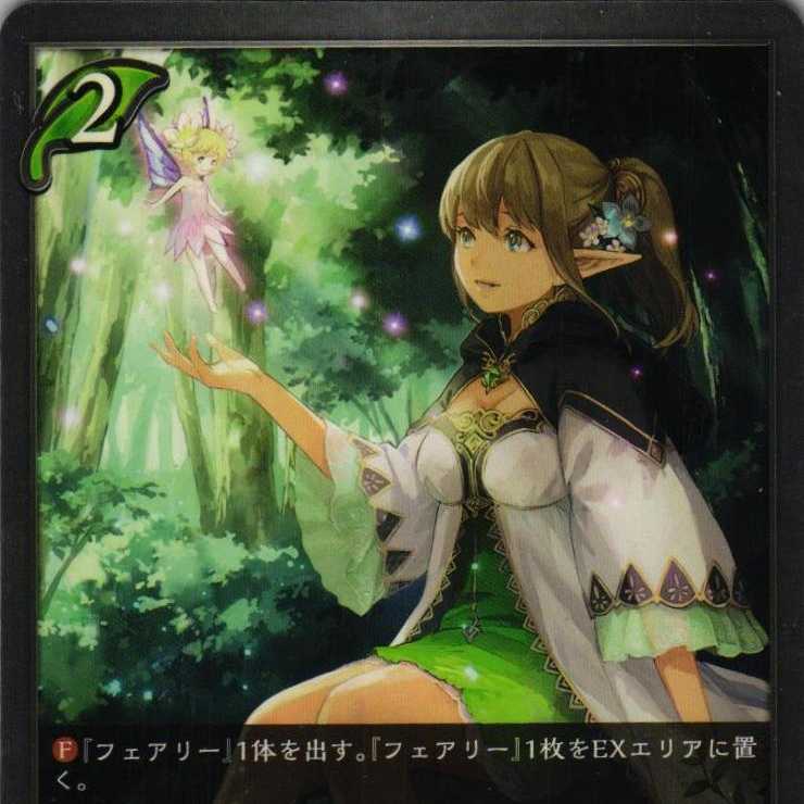 BP01-020 Fairy Whisperer 3 sheets