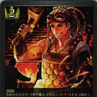 BP01-049 Armed Reinforcement 3 sheets