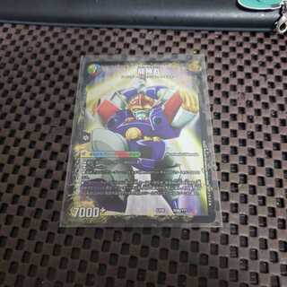 龍神丸 / ワタル