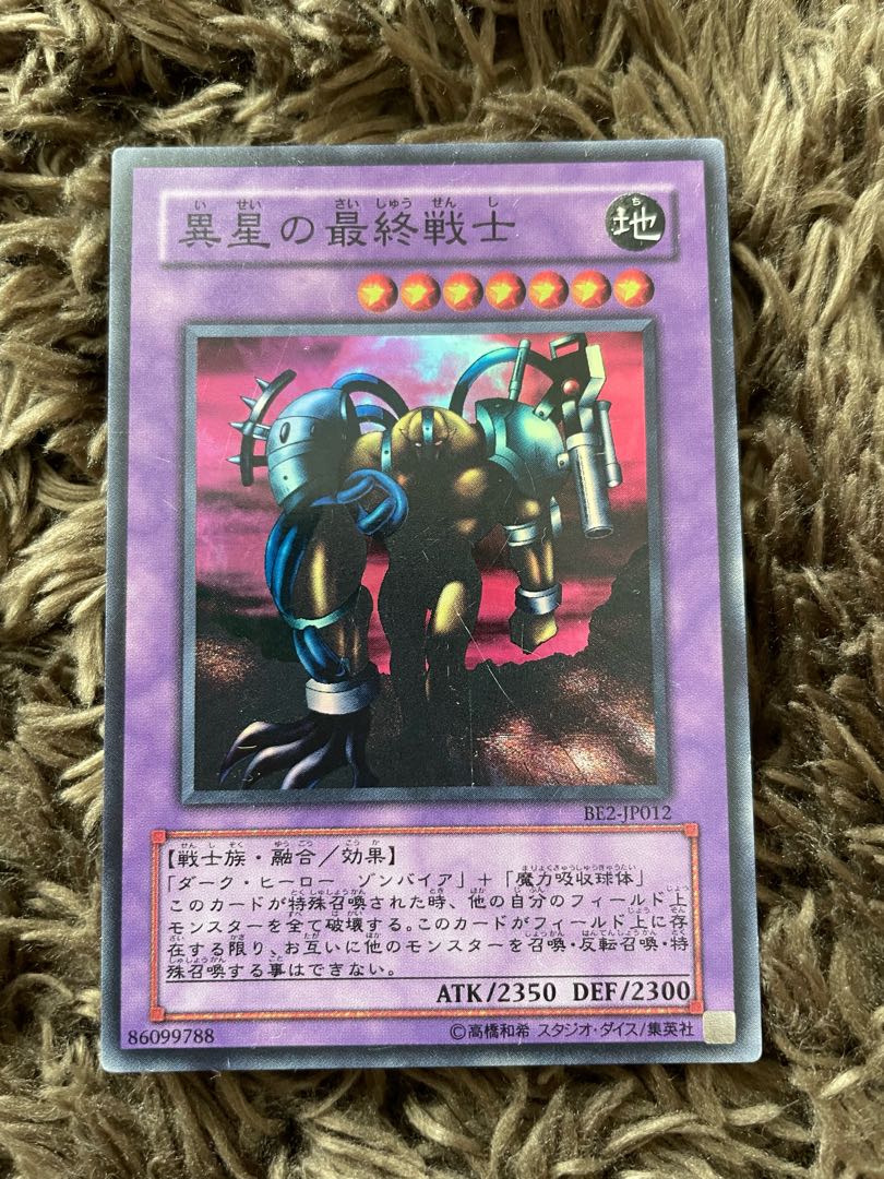 The Last Warrior from Another Planet Super Rare