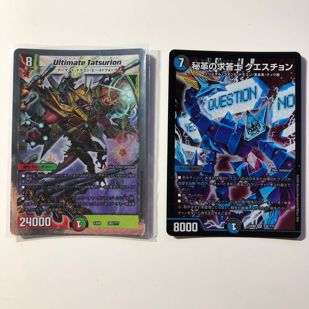 秘革の求答士 クエスチョン　ultimate Taturion