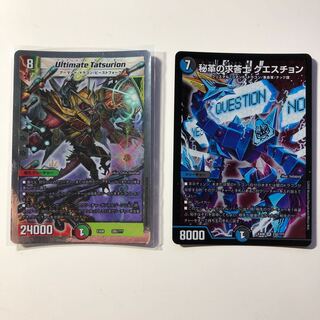 秘革の求答士 クエスチョン　ultimate Taturion