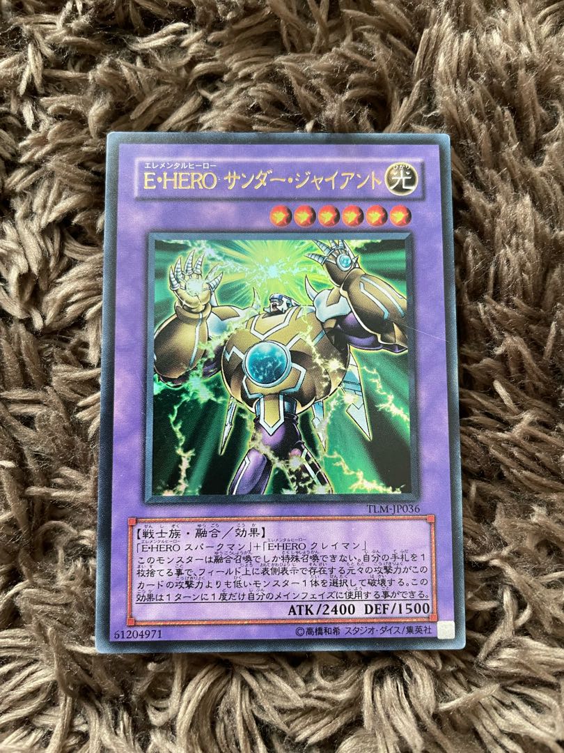 Elemental HERO Thunder Giant Ultra Rare