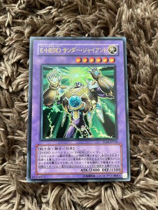 Elemental HERO Thunder Giant Ultra Rare