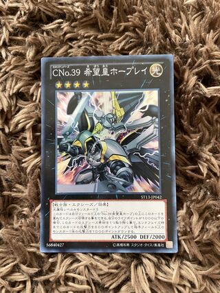 Number C39: Utopia Ray Super Rare