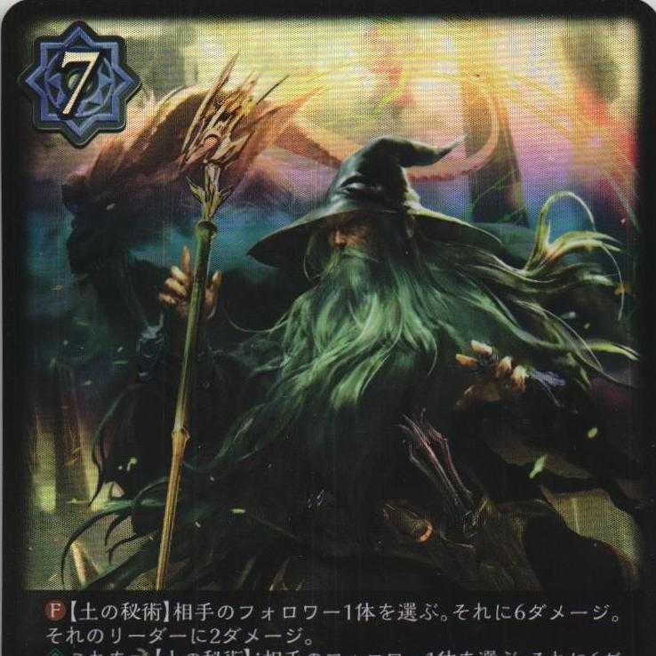 BP01-051 アークサモナー・エラスムス ３枚