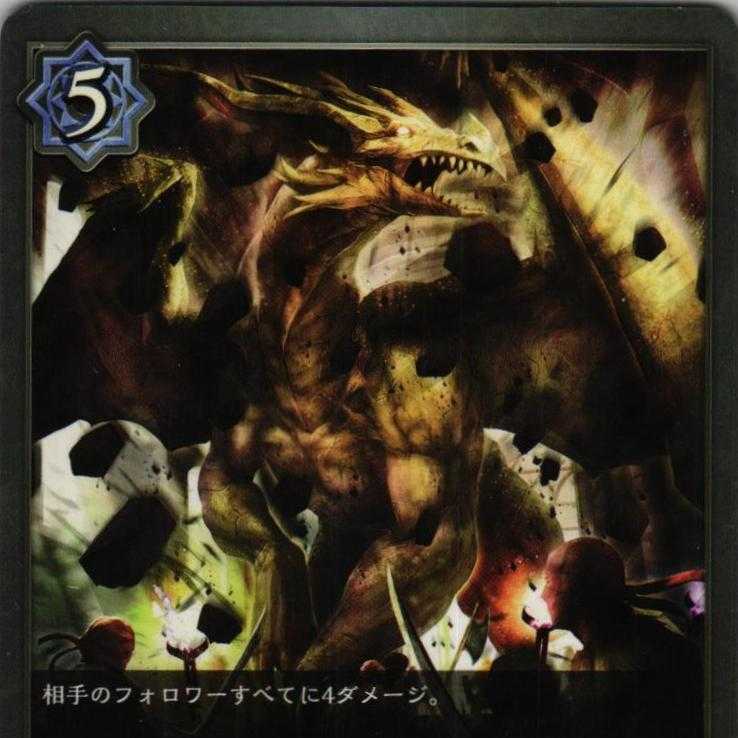 BP01-064 Alchemic Roar