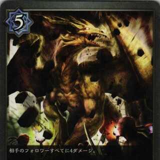 BP01-064 Alchemic Roar