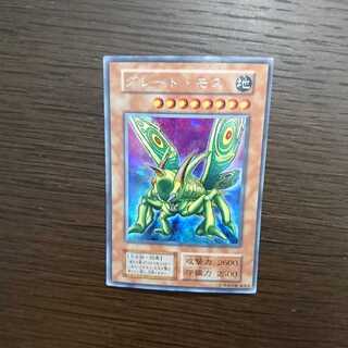 グレートモス 初期シークレット