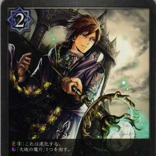 BP01-068 Craft Warlock