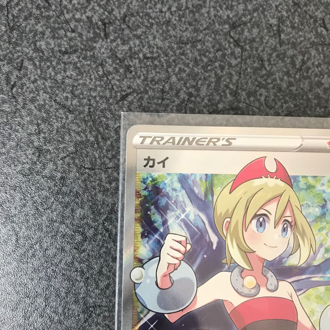 KAI SR No horizontal line, beautiful.