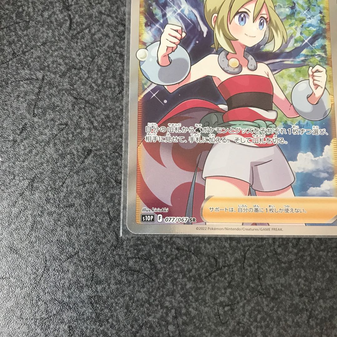 KAI SR No horizontal line, beautiful.