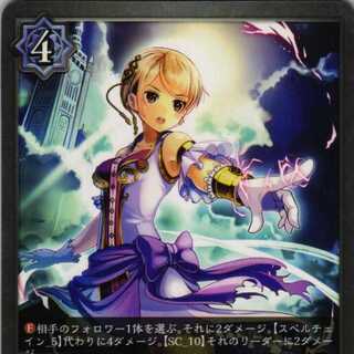 BP01-070 Lightning Shooter 3 sheets