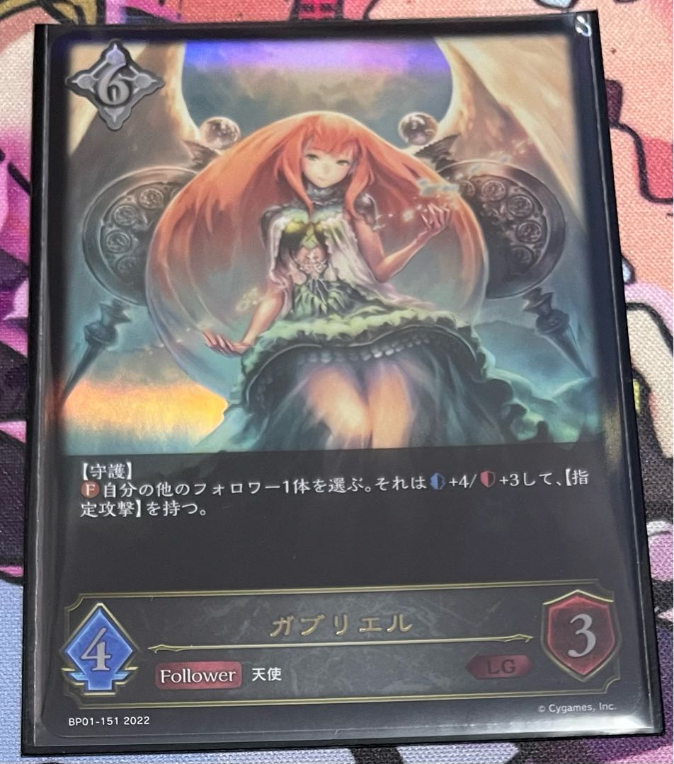 シャドウバース　ガブリエル