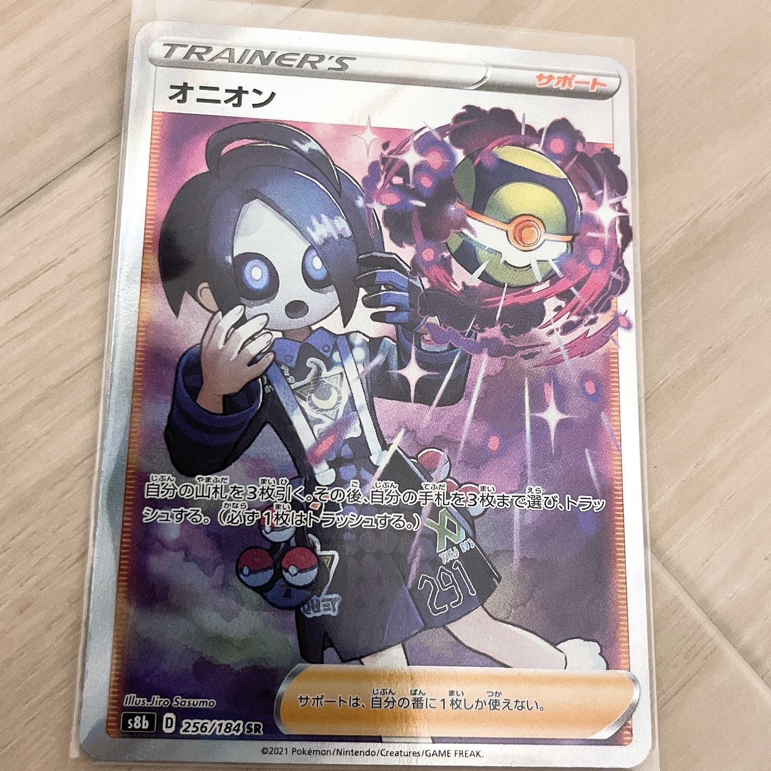 ポケモン - バーネット博士 SR 4枚 ポケモン - 【最安値】 ポケモンカード バーネット博士 SR 4枚の
