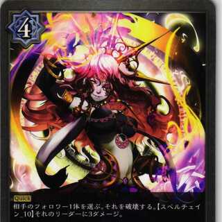 BP01-073 Grip of Fire 3 copies