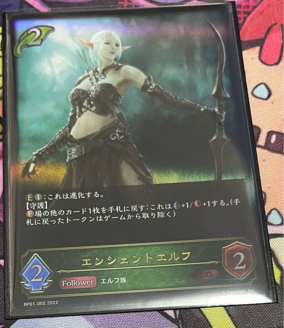 Shadowverse Ancient Elves