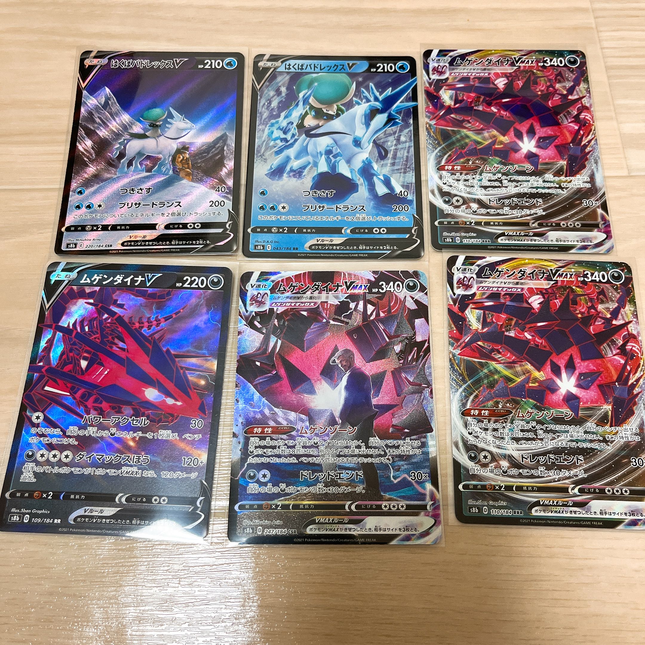 Pokémon cards, bulk sale: CSR Eternatus, Budrex