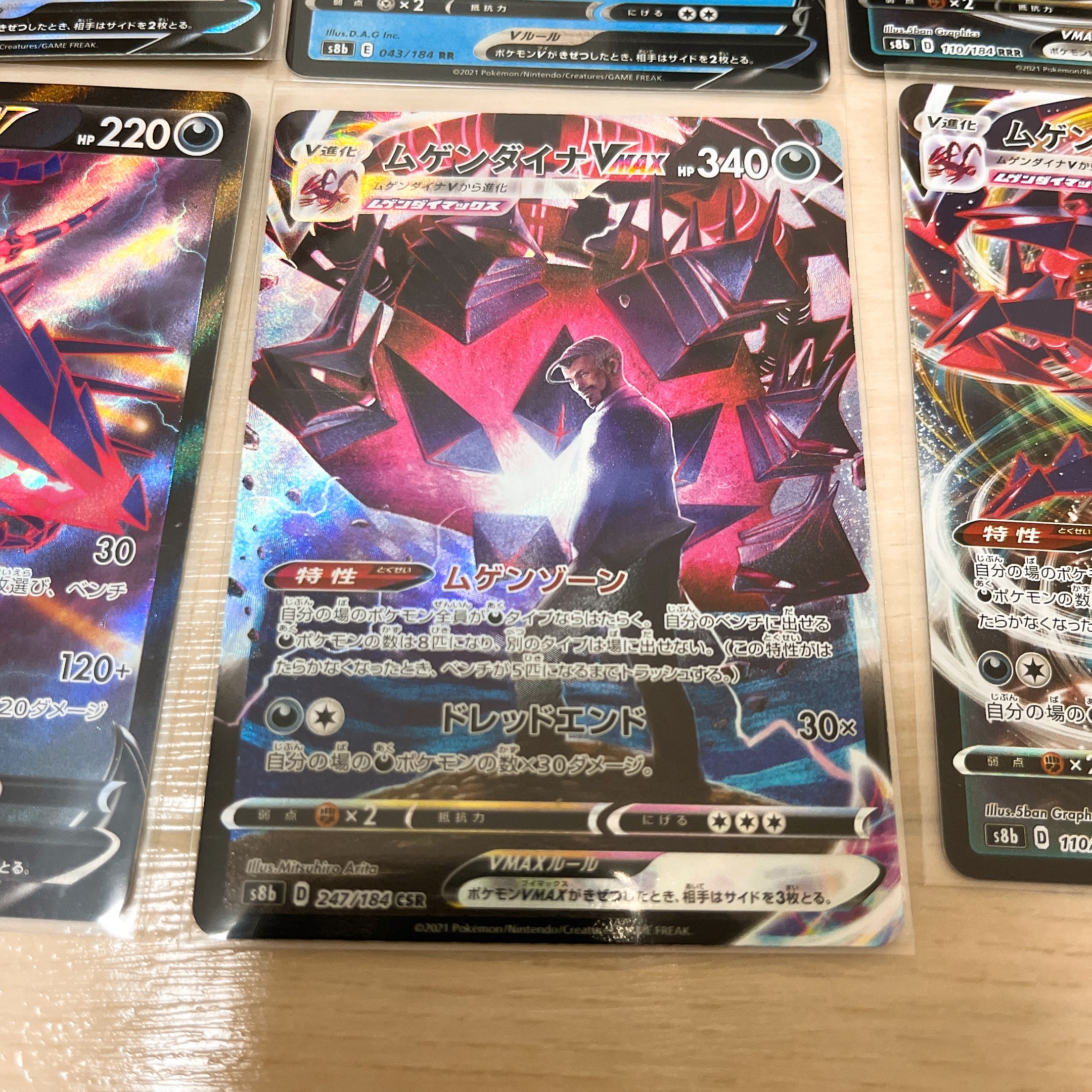 Pokémon cards, bulk sale: CSR Eternatus, Budrex