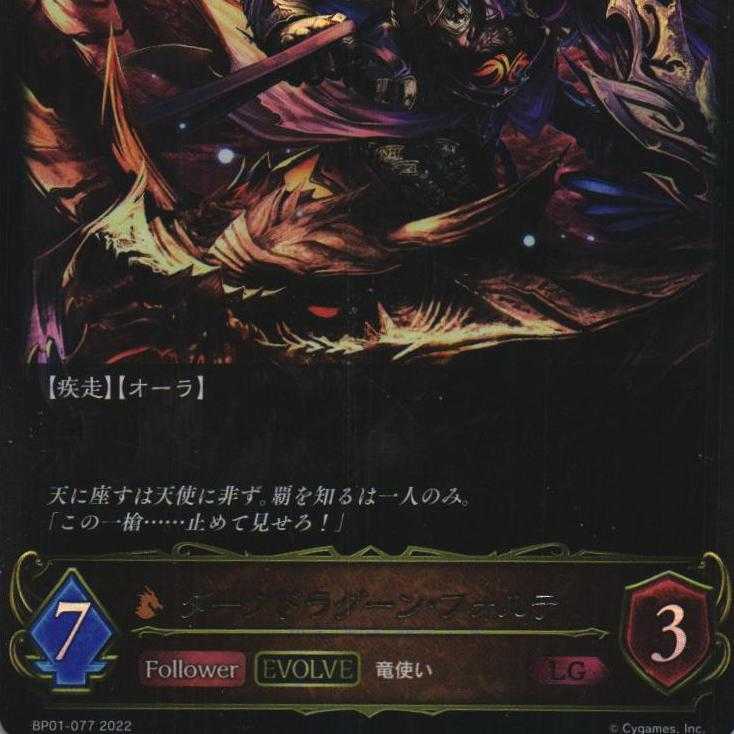 BP01-077 Dark Dragoon Forte 3 copies