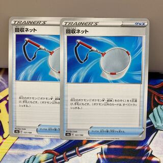 125 yen per sheet Scoop Up Net