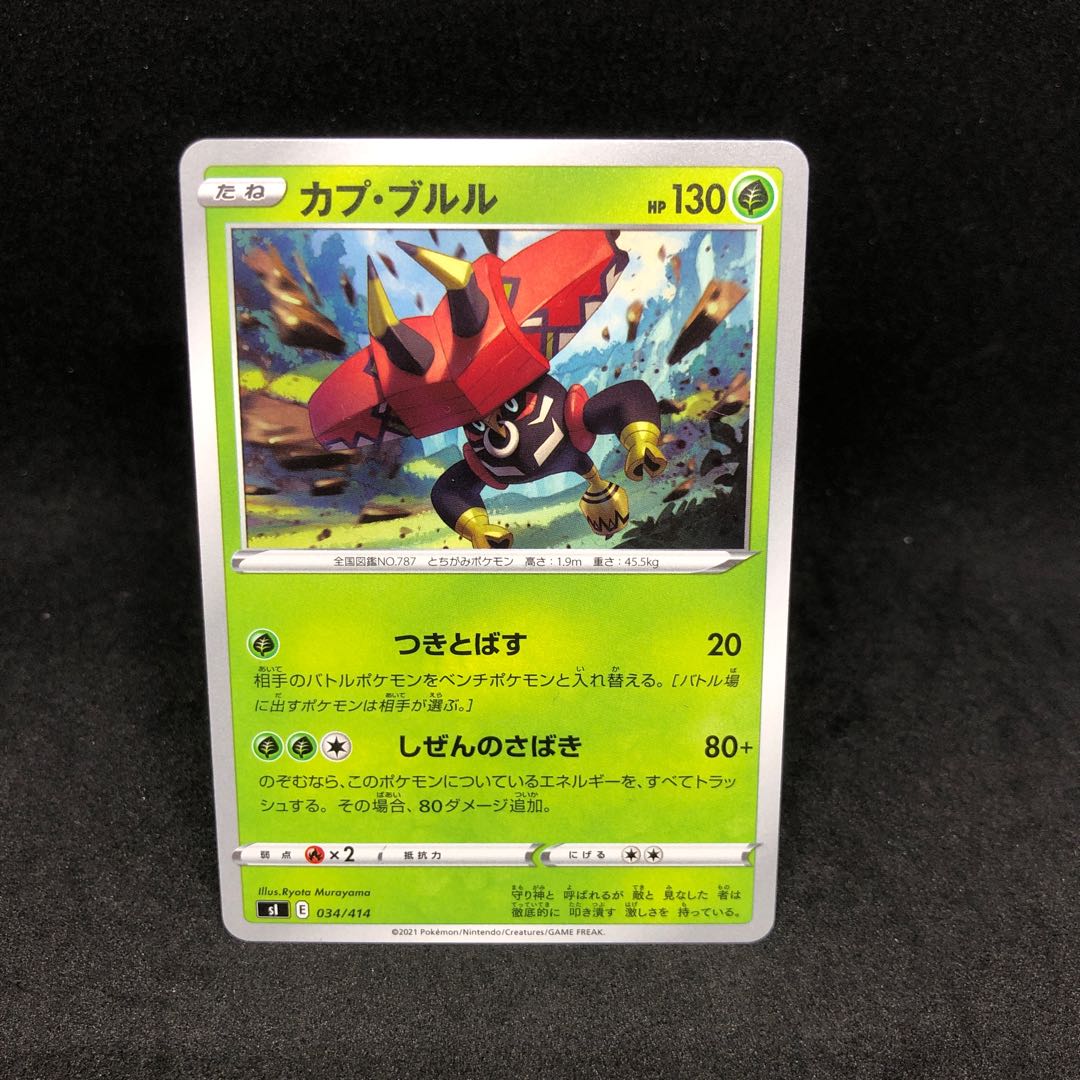 1枚25円 Si カプ ブルルの通販 ひろちゃんねる 全力オリパ出しました Magi トレカ専用フリマアプリ