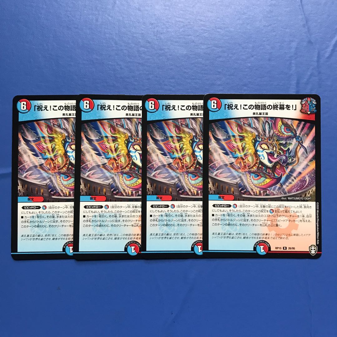 Celebrate! Celebrate the end of this story!"