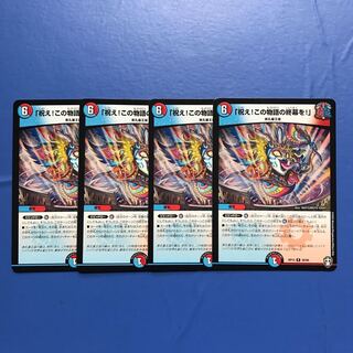 Celebrate! Celebrate the end of this story!"