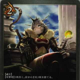 BP01-085 Drago Slate Warrior Scalar 3 sheets